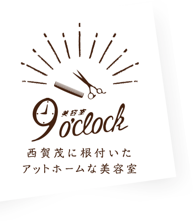 西賀茂に根付いたアットホームな美容室